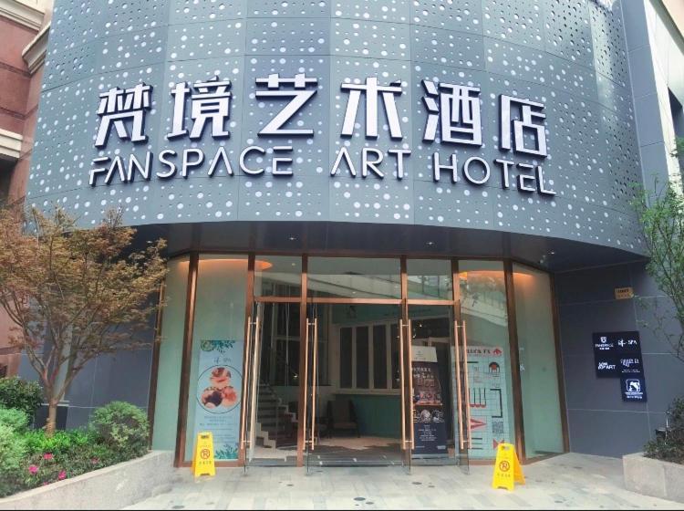 林人酒店 Jingan Luaran gambar